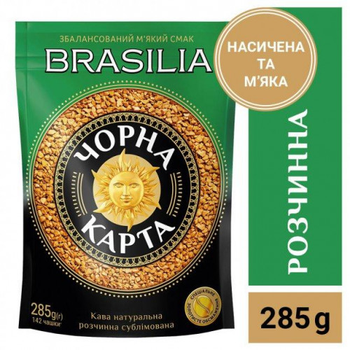 Кава розчинна Чорна Карта Brasilia 285г