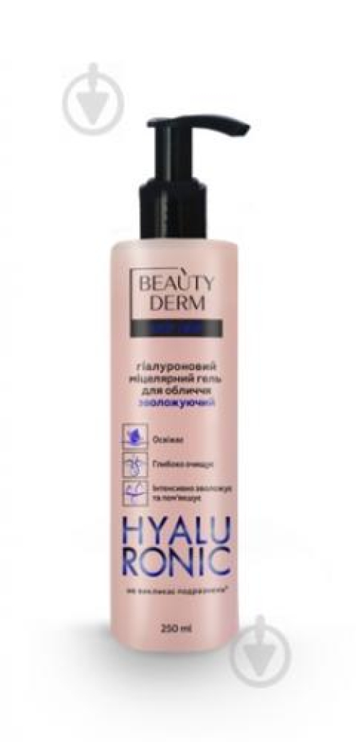 Міцелярний гель з гіалурон.кислотою BEAUTYDERM, 250мл