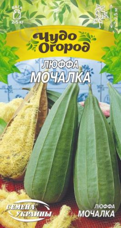 Насіння Семена Украины Люффа Мочалка 0,5г